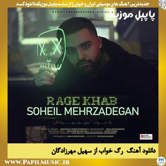 Soheil Mehrzadegan Rage Khab دانلود آهنگ رگ خواب از سهیل مهرزادگان